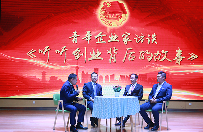 創(chuàng)業(yè)訪談